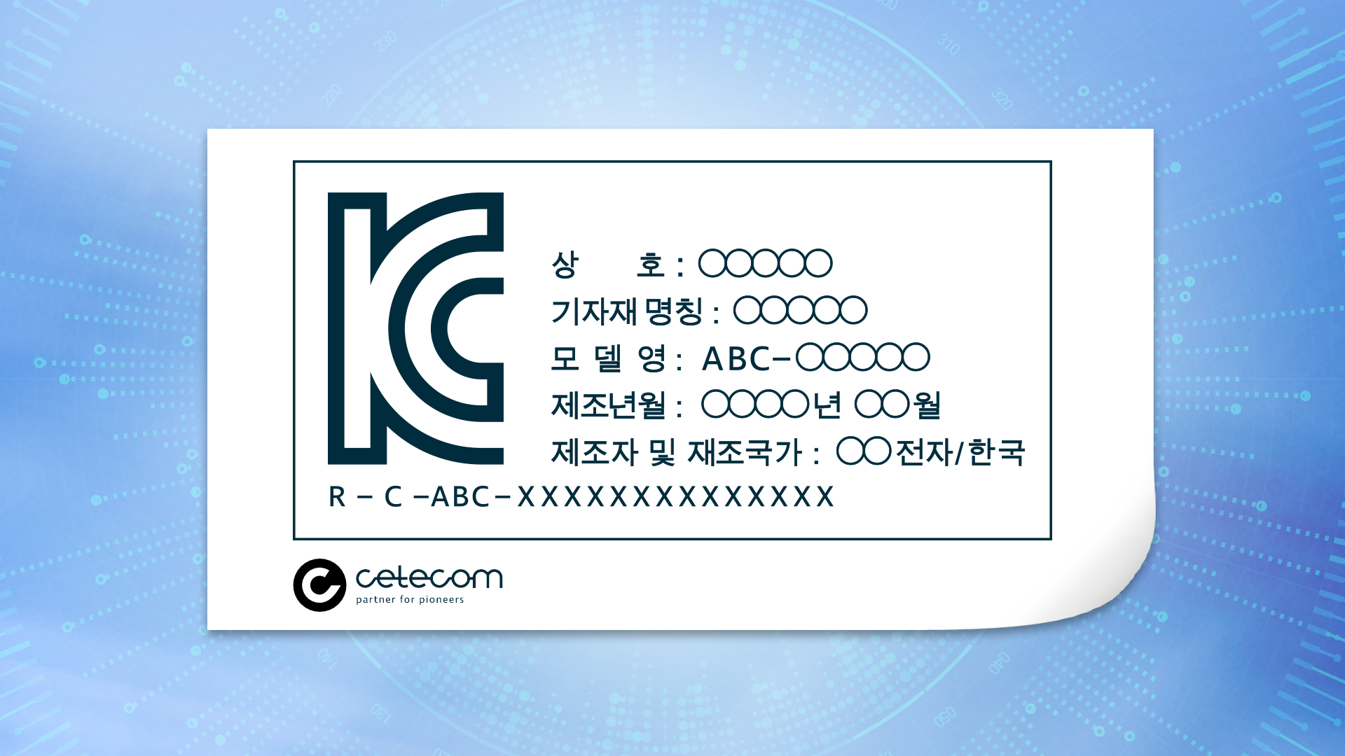 Ein KC-Zertifizierungslabel, auf dem sowohl das KC Logo als auch das cetecom advanced Logo zu erkennen sind
